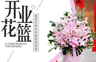 福建漳州龙文区花篮配送