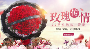 福建漳州龙文区鲜花速递